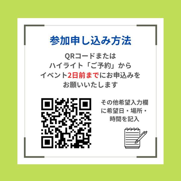 参加申し込み方法