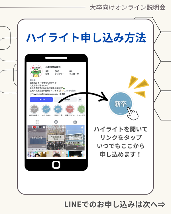  【26卒向け】選考直結型個別説明会 開催のお知らせ（千葉地区/7月開催/オンライン）
